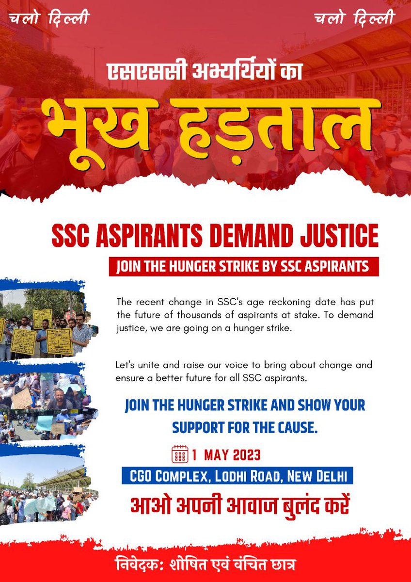 G_M_Pandey's tweet photo. #SscHungerStrikePMHouse
We deserve our last chance. Please  it's humble request to Mr. PM sir look into this matter. @narendramodi @AmitShah @DoPTGoI @DrJitendraSingh @SwetaSinghAT @erPawanBhadana @NidhiTanejaa #MannKiBaat #SSC_CGL_1JAN #SSC_CGL_AGE_RECKONING_1_JAN https://t.co/P2ZlLu0tRT