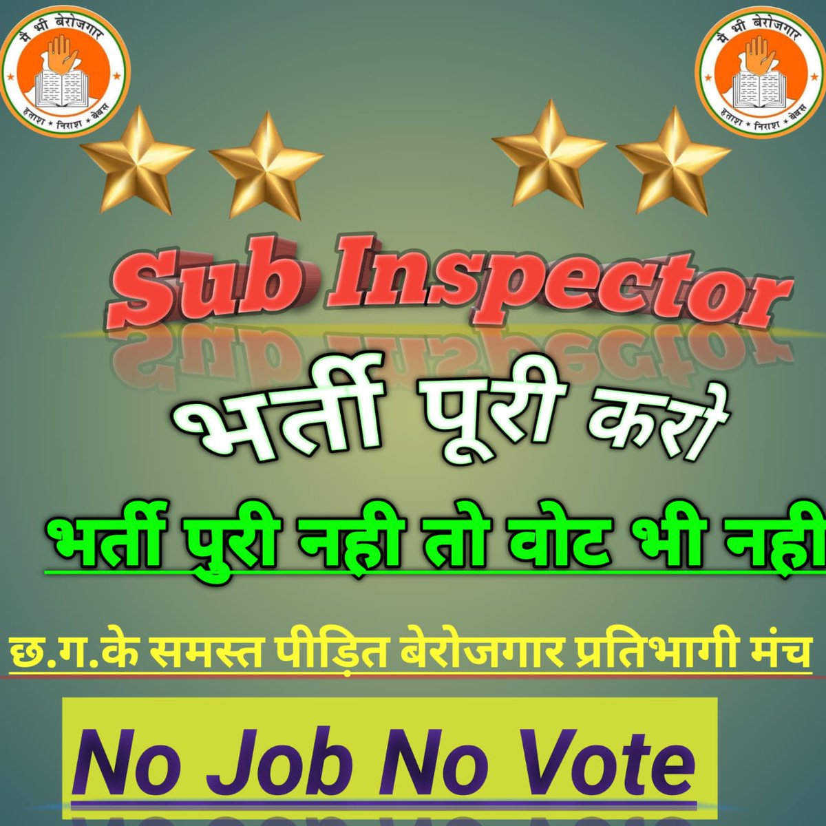 samrat851874561's tweet photo. #cg_no_job_no_vote 
#bhupesh_sarkar_rojgar_do 
@ChhattisgarhCMO https://t.co/pYqyCy13Vg