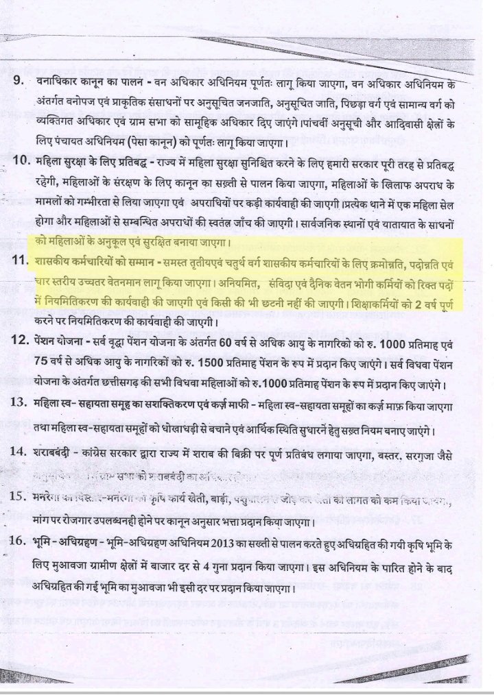 छत्तीसगढ़ के संविदा कर्मचारी भी साढ़े चार साल से न्याय के लिए संघर्ष कर रहे है साहब

हमारी भी दरखास्त सुन लीजिए
एक बार हमारे साथ भी अन्याय के खिलाफ आवाज उठाइए

छत्तीसगढ़ की माटी आपको पुकार रही है..

आपके नेतृत्व मे न्याय के लिए लाखो संविदाकर्मी आंदोलन में शामिल होने को तैयार है?