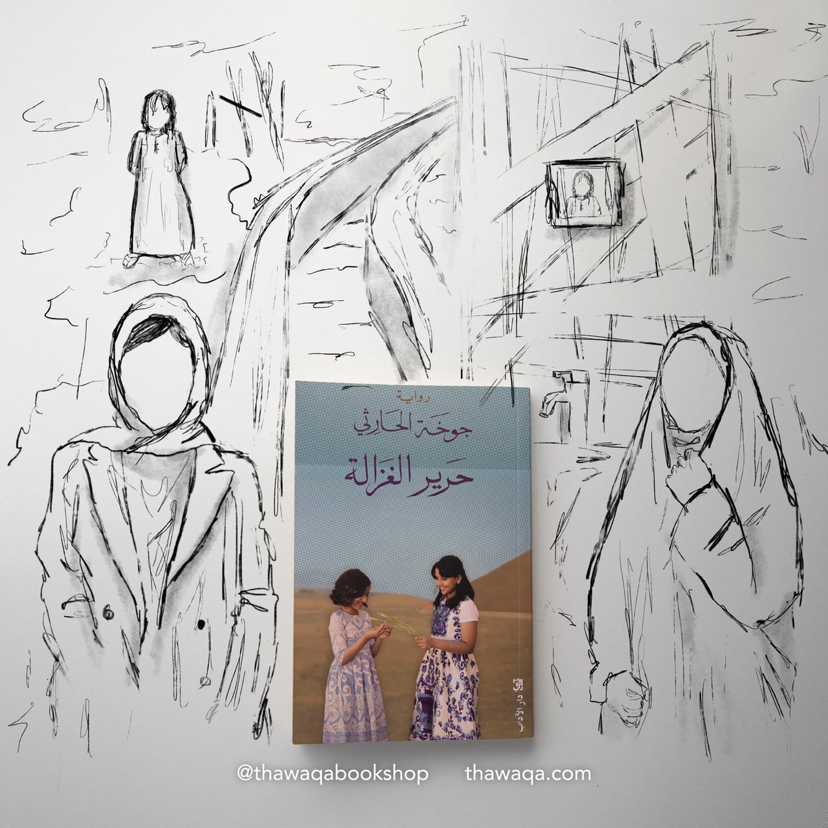 في ظهيرةٍ حارّة، تحملُ مياهُ الفلج جسد زهوة الصغير، دافعًا إياه من ساقية لأخرى، تسقطُ زهوة غرقى ولن يعودَ شيٌ كما كان عليه.

🔗: thawaqa.com/products/%d8%a…