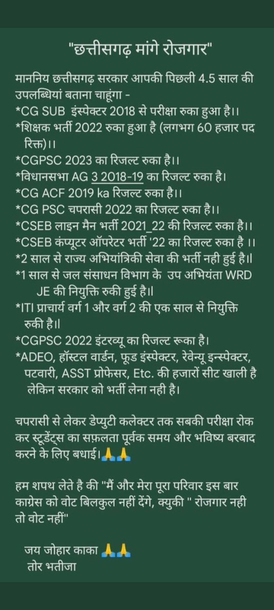 AanchalSahu15's tweet photo. #bhupesh_sarkar_rojgar_do
#cg_no_job_no_vote
#छग_शिक्षक_भर्ती_2023_नोटिफिकेशन_जारी_करो
@bhupeshbaghel @ChhattisgarhCMO @Drpremsaisingh @MohanMarkamPCC
@TS_SinghDeo @DrCharandas @umeshpatelcgpyc
@tamradhwajsahu0 @governorCG
@RahulGandhi @priyankagandhi https://t.co/e3GmhQPTG9