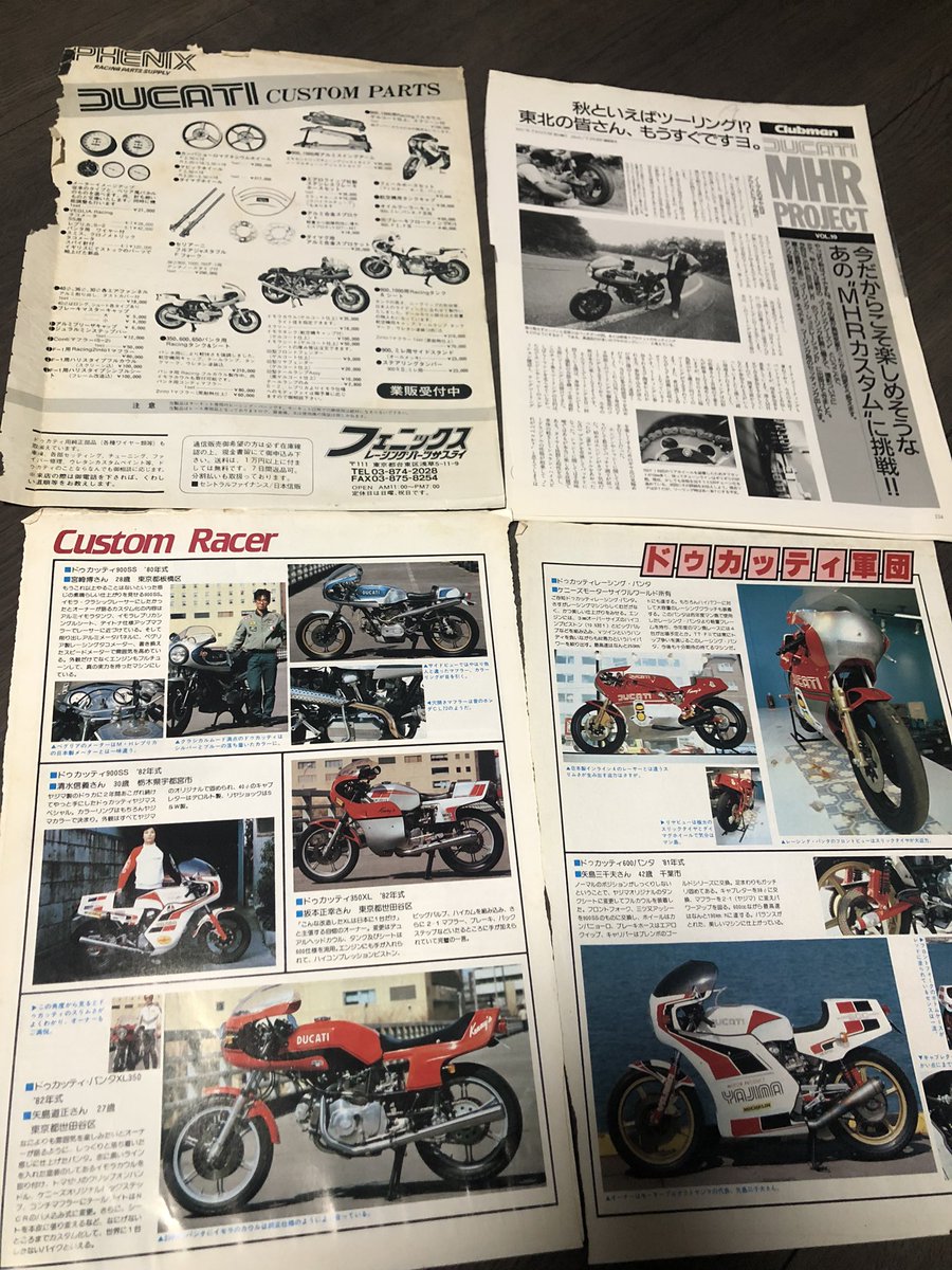 先日某量販店でお声掛け頂いた、元MHR/F1ラグナセカ乗りの方と貴重なバイク談義しました。
御年80歳。

ご縁で後日、過去所有されていたドカ関連の雑誌や切り抜きを大量にお譲り頂きました。
WEBでも旧車の情報が少ない中で（あっても英語）、当時の記事は貴重な情報源です。
家宝にします！