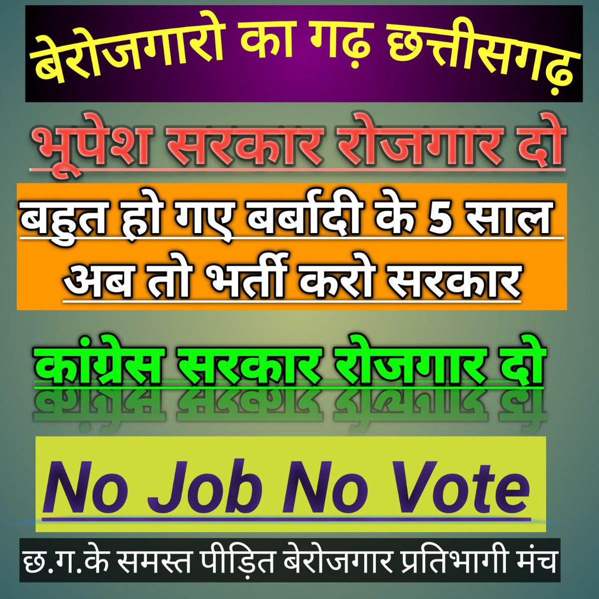 KorramT's tweet photo. #bhupesh_sarkar_rojgar_do

#no_job_no_vote https://t.co/vwPsIdkQ1o