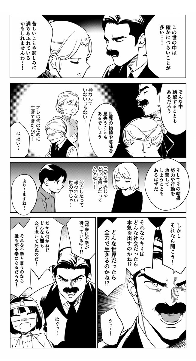 自分は不幸だと感じている人へ