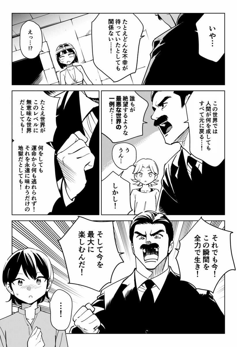 自分は不幸だと感じている人へ