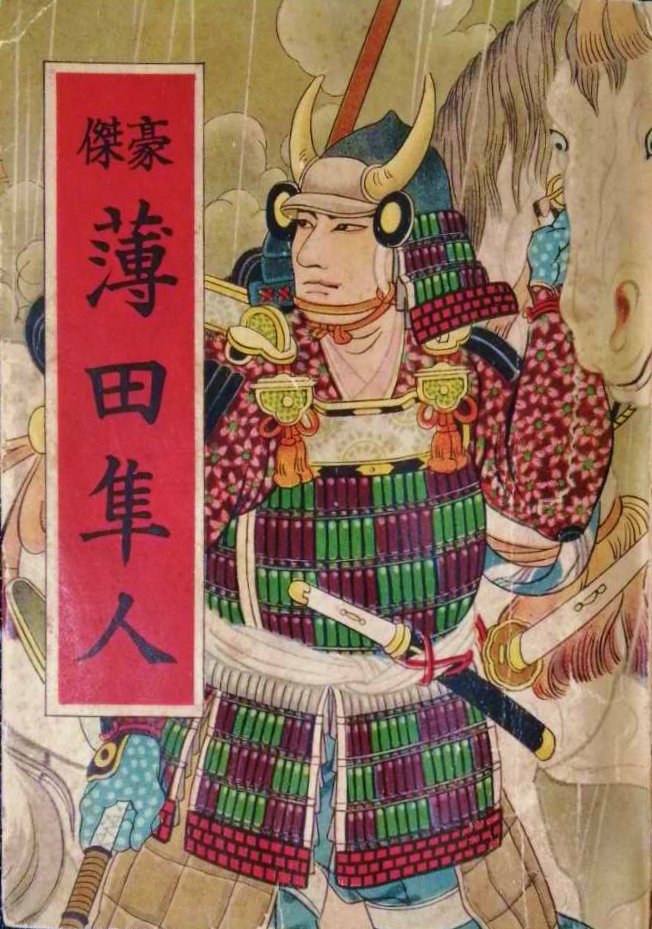 【公式】戦国武将かるたレジェンド48 on Twitter