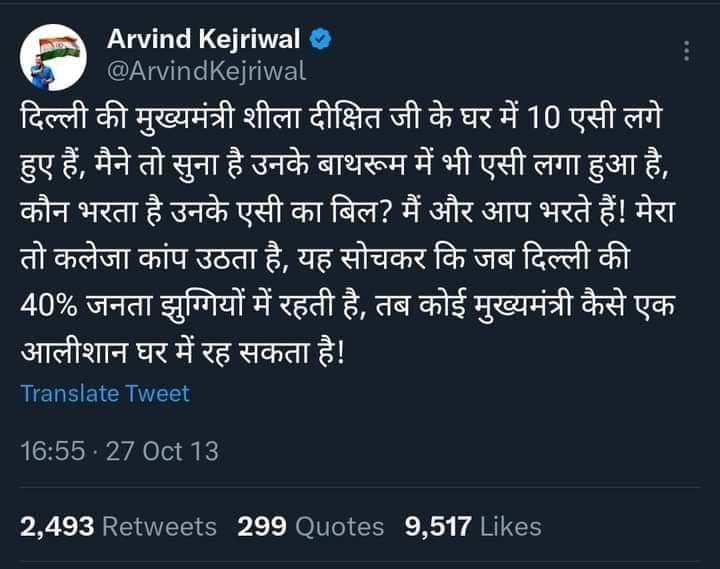 Ajeet Bharti tweet media