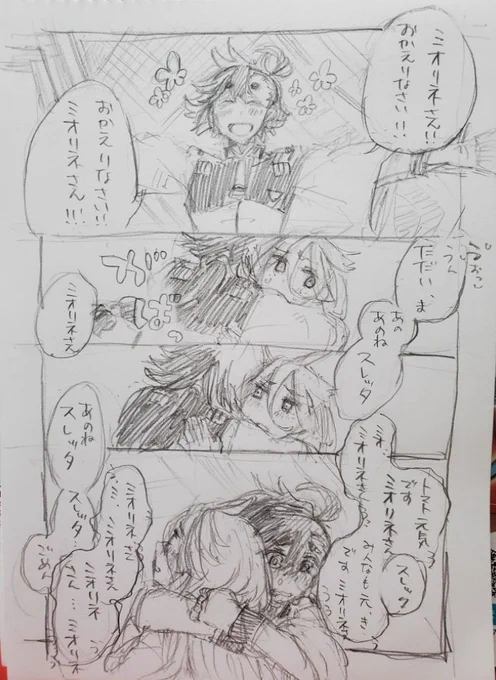 今日は再開するんですかどうなんですか雰囲気マンガ めっちゃミオリネさんミオリネさん言うてほしいしスレッタスレッタしてほしいしちゃんと和解してほしいし忙しい…
