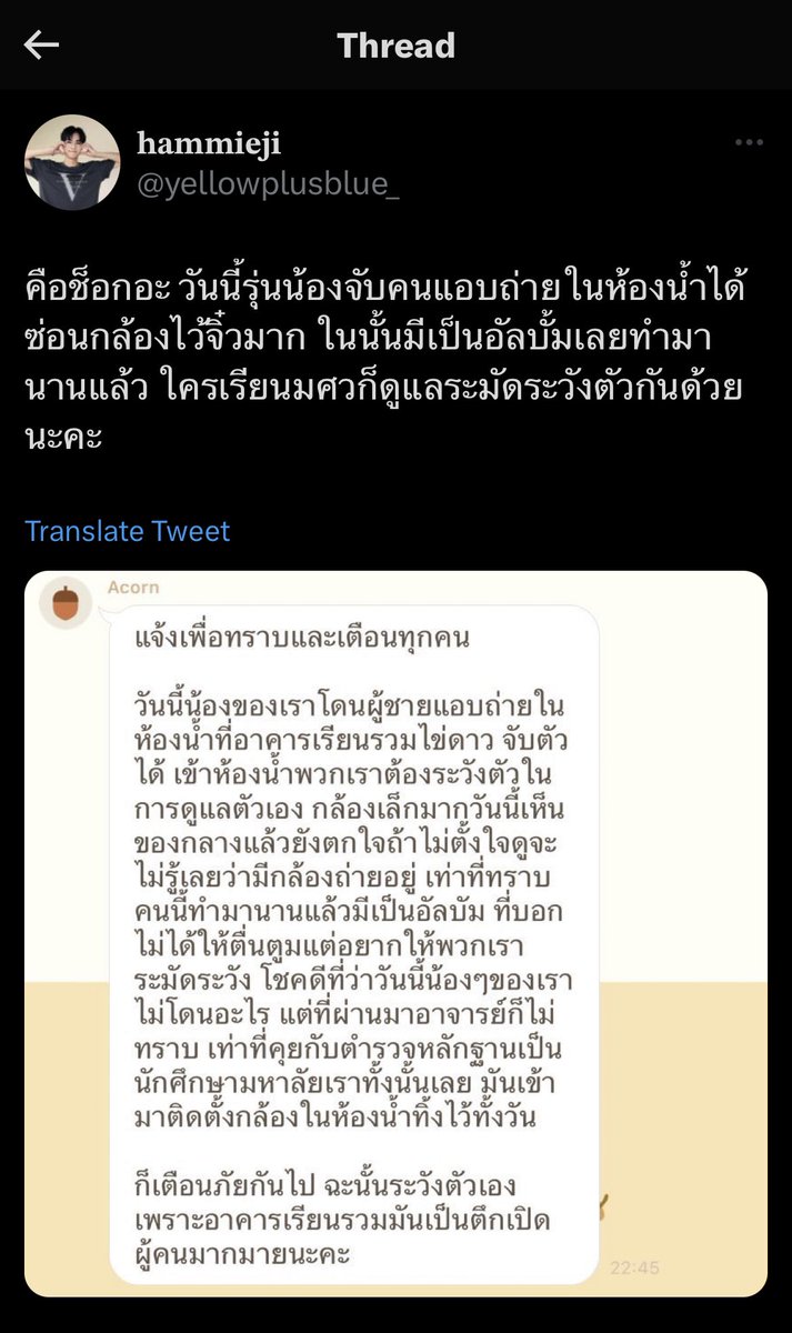 real__ra1nz's tweet photo. อันนี้เกิดขึ้นที่มอเราช่วงมกราที่ผ่านมาค่ะ คนร้ายก่อเหตุแบบนี้มาหลายปี โดนจับหลายรอบแต่ก็ได้ประกันตัวออกมาก่อเหตุซ้ำ ๆ ตำรวจรับเงินสบาย ๆ ส่วนพวกเราที่เป็นนิสิตต้องระแวงตลอดเวลาเข้าห้องน้ำ และหลายคนที่โดนแอบถ่ายจากการซ่อนกล้อง แพนิคว่าจะโดนเอาคลิปไปขายหรือปล่อยที่อื่นหรือเปล่า https://t.co/rMeY1d2uFP