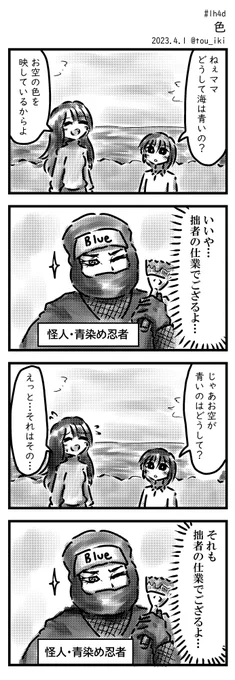 #今月描いた絵を晒そう #4コマ漫画  4月