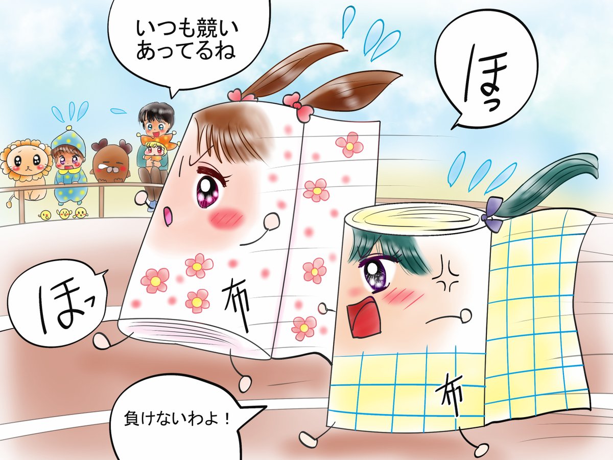 昔のイラスト紹介                福娘童話集様ダジャレクイズ74 *9年ほど前の絵です                                     (問題)           いつも競い合っている布は?
