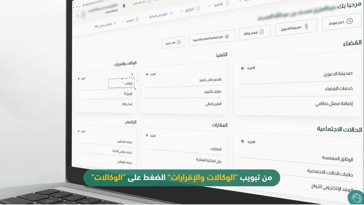 MojCare's tweet photo. #شرح_خدمة_عدلية | خطوات إصدار وكالة إلكترونية عبر بوابة ناجز https://t.co/CHZ9BGVoXD

- https://t.co/87CRP4OMLF https://t.co/gpty5JxzUt