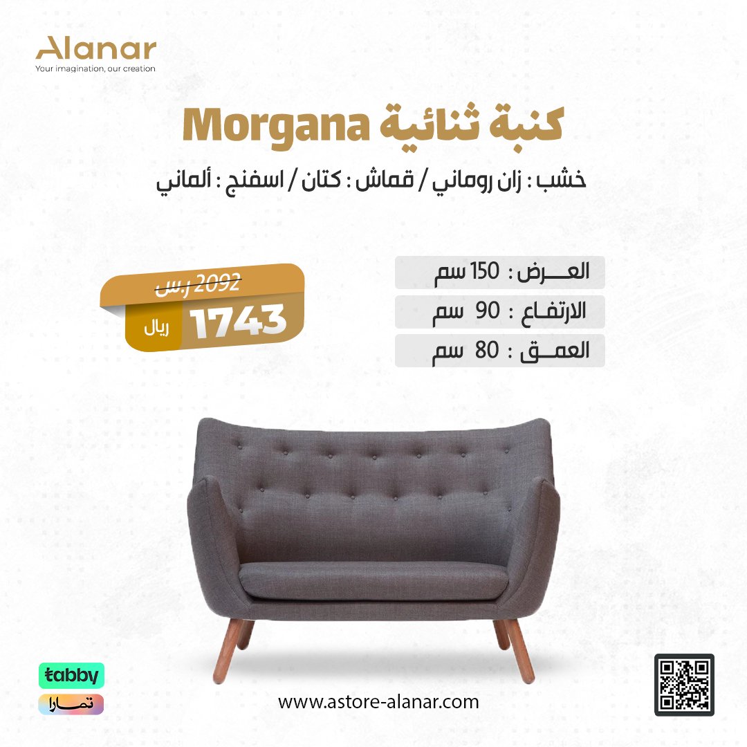 Alanar_sa's tweet photo. واكب أحدث ستايلات الأثاث العالمية وتابع كل جديد من الأنار
كنبة Morgana الثنائية 
المصنوعة من خشب الزان الروماني والإسفنج الألماني وقماش الكتان عالي الجودة
تقدر تطلب الكنبة من خلال الرابط التالي :

https://t.co/8JGWaVAC7o

#متجر_الانار
#جلسات_خارجية #آثاث https://t.co/NUQ1n0MjyD