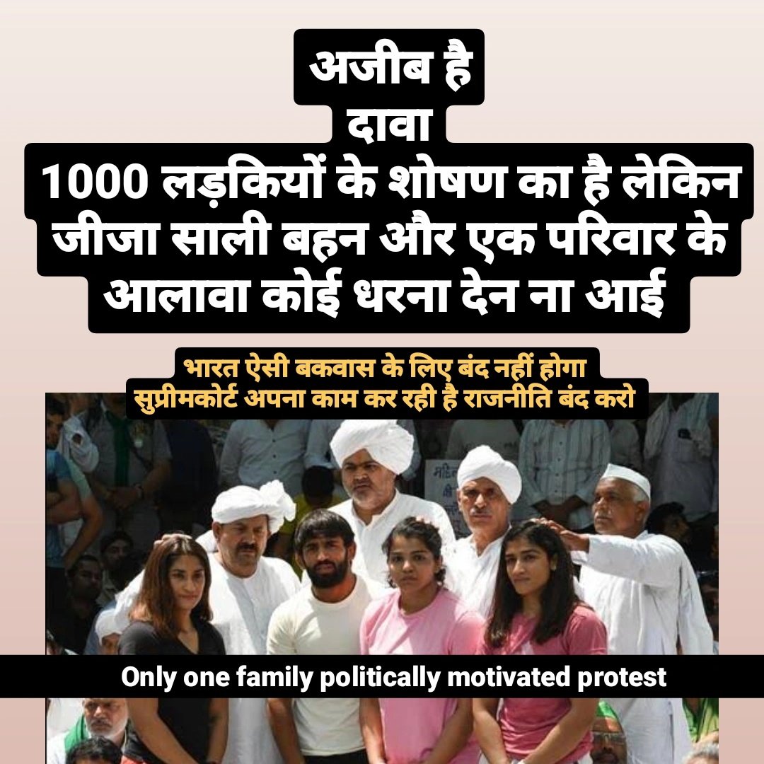 Ash7716436's tweet photo. #NationWithBBSS https://t.co/F0JgOdLwGg