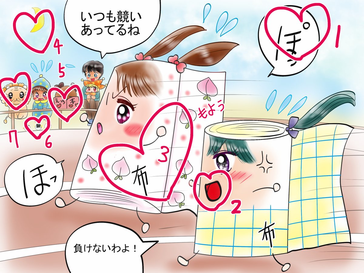 間違い探しの答えです