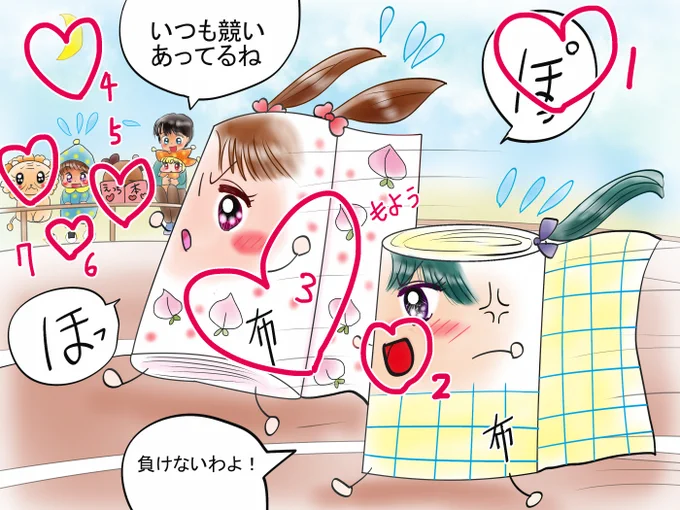 間違い探しの答えです