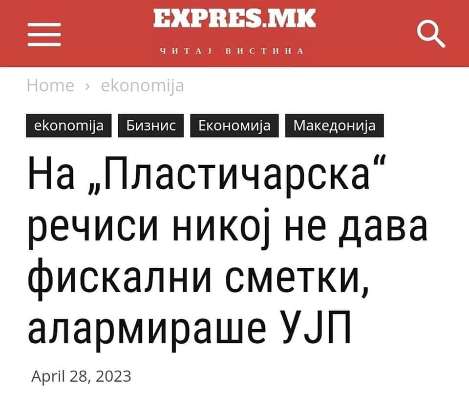 Не ми се верува.