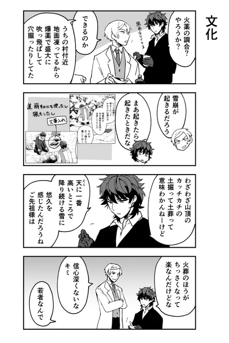 ただの雑談