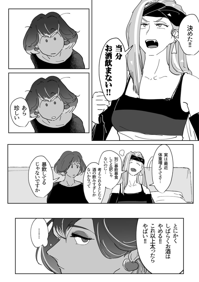 サワボン漫画(普通に同棲してる)