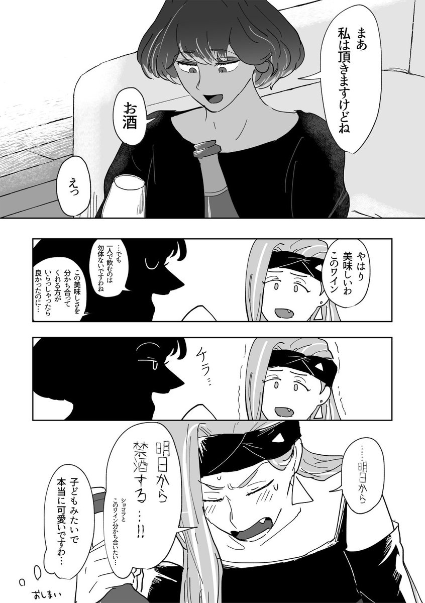 サワボン漫画(普通に同棲してる)