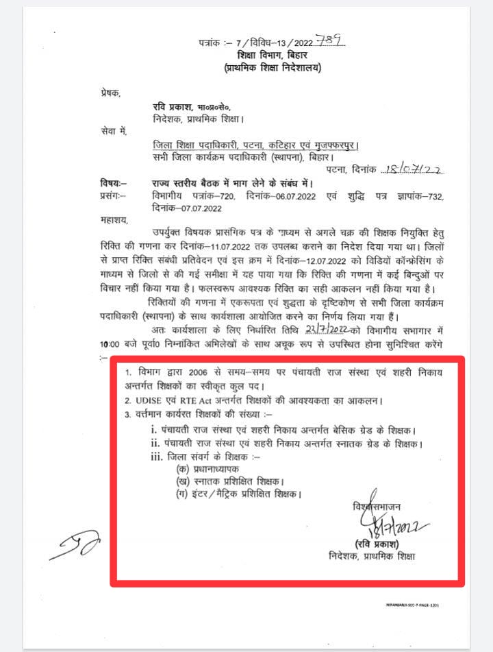 AbhisekaPandeya's tweet photo. आखिर शिक्षकों के 45 हजार 650 पद!    कक्षा 6 से 8 में कहा😧 गायब हो गया! @ProfShekharRJD @yadavtejashwi @NitishKumar @ajeetsharmainc @DrMadanMohanJha @News18Bihar @Sandeep_Saurav_ @BiharTeacherCan @btetctet @Bihartet19 @BiharTakChannel https://t.co/Q6ecPFKTVM