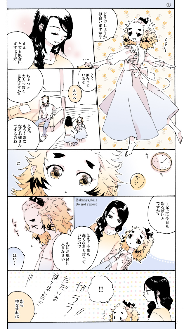 ※千寿ちゃん♀漫画です。
リクして下さった方々、ありがとうございました!リプツリーで繋げていきます。※兄上は妹想い(強火)です。
①【新しいワンピースを兄上に見せるためくるくる回る妹・写真に収める兄上】【七五三のお祝い・アルバイトする兄上・会えなくて寂しい妹】 