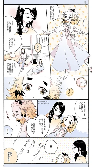 ※千寿ちゃん♀漫画です。
リクして下さった方々、ありがとうございました!リプツリーで繋げていきます。※兄上は妹想い(強火)です。
①【新しいワンピースを兄上に見せるためくるくる回る妹・写真に収める兄上】【七五三のお祝い・アルバイトする兄上・会えなくて寂しい妹】 