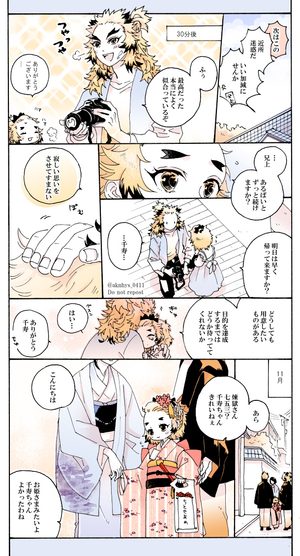 ※千寿ちゃん♀漫画です。
リクして下さった方々、ありがとうございました!リプツリーで繋げていきます。※兄上は妹想い(強火)です。
①【新しいワンピースを兄上に見せるためくるくる回る妹・写真に収める兄上】【七五三のお祝い・アルバイトする兄上・会えなくて寂しい妹】 