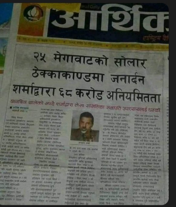अब रास्वपाको परिछेन सुरु भयो जन्ताको म्यान्डेट अनुसार काम गर्न सक्नु भयन भने 84 को चुनाबमा खहरे जस्तै नहोस तेसैले गर्दा यो हेर्नू होस र सम्सदमा जोडतोडको साथ उ ठाउनु परो जनार्दन सर्मा प्रभाकर र प्रचन्डले गरेको पुर्ब लडाकुको हिनामिना को हिसाब किता निकाल्नु परो अनि मत्र जन्ता खुसी