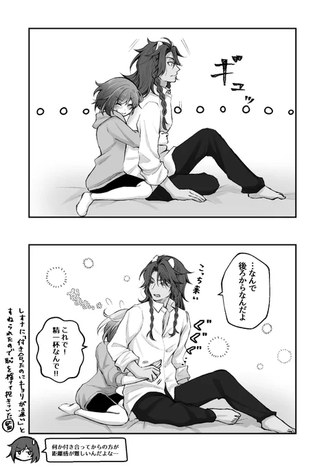 監督生♀から抱きついてみた (レオ監/アズ監/ジェイ監/ジャミ監) ※顔あり男装監督生 #twstプラス