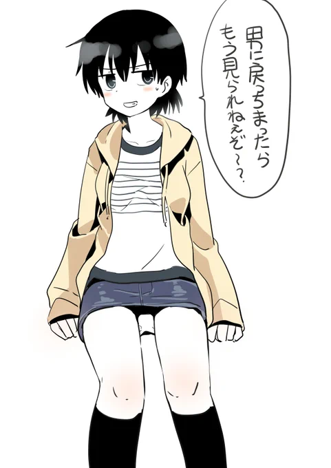 教師に薬を飲まされて性別が変わってしまった元男の子のユキくん
挑発的な態度だが本人は諦めの入った冗談のつもりでよもや親友が本気になっているとは思っていない
登場作品「とらんす・ぼうい」 
