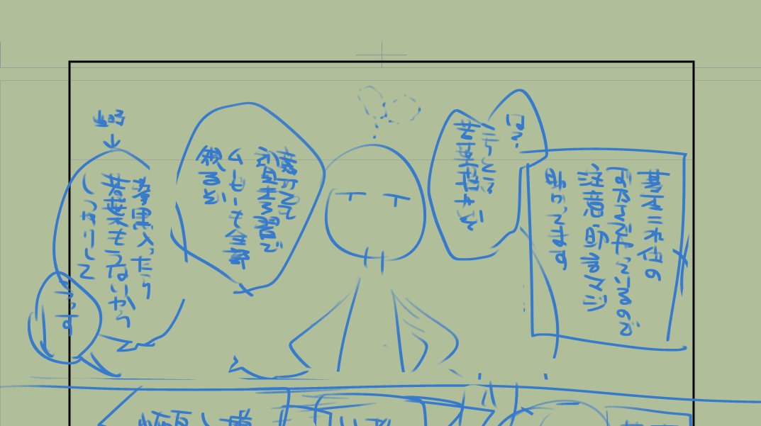 私も絵を上げたいので描いてる途中のを上げます(読めない