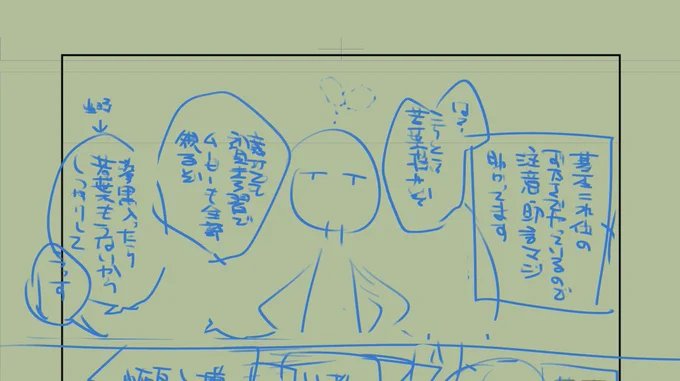 私も絵を上げたいので描いてる途中のを上げます(読めない