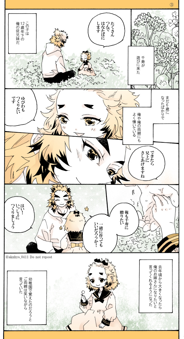 ③【兄上と結婚するんです!と兄上や周囲に言ってる妹】【おもちゃの指輪・いつか本物を贈ろうとする兄上・プロポーズ】
以上です。組み合わせが良さそうなお題は混ぜて一つのお話にしました。めっっっっちゃくちゃ楽しかったです。ありがとうございました。 