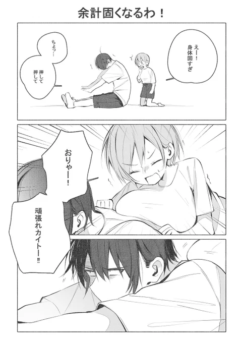 カイメイ 