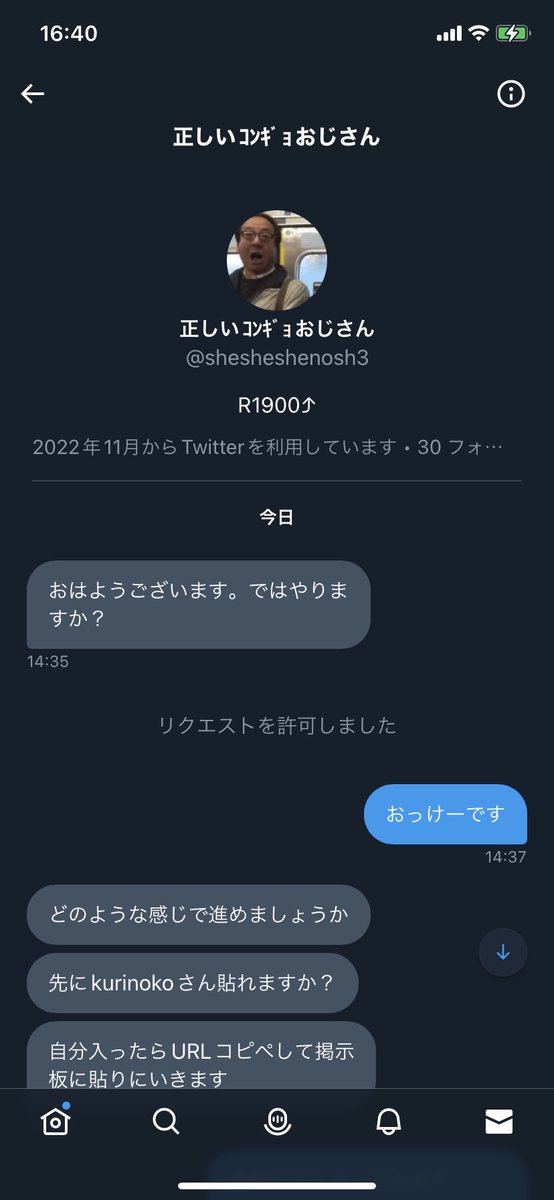 kurinoko2's tweet photo. まだこういう奴いるんだ。注意喚起⚠️
#モンスト #モンスト好きと繋がりたい https://t.co/Hyj5He5aIZ