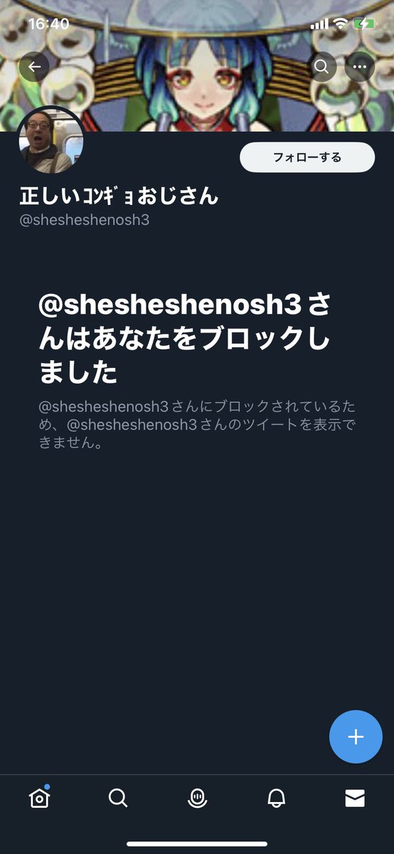 kurinoko2's tweet photo. まだこういう奴いるんだ。注意喚起⚠️
#モンスト #モンスト好きと繋がりたい https://t.co/Hyj5He5aIZ