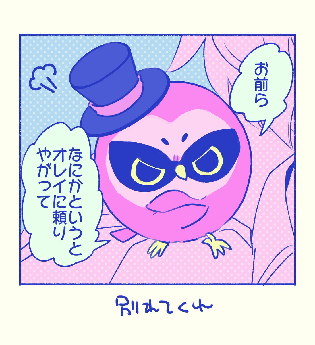 吠虎のオレカルとオレキアの絵だけどオレがいないやつ