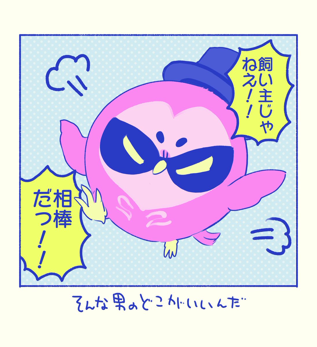 吠虎のオレカルとオレキアの絵だけどオレがいないやつ