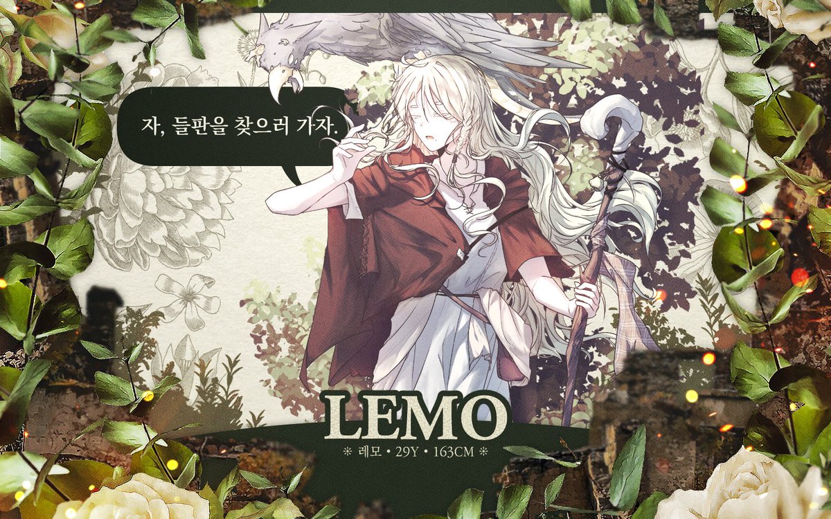 레모 (@lemo_bagnya) / Posts / X
