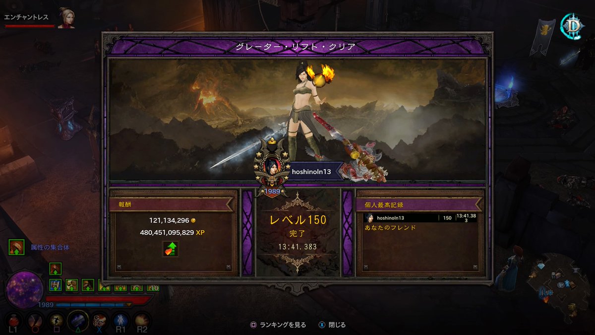 Mshk_LN13's tweet photo. 祝GR150クリア #ディアブロ3 #diablo3 #GR150 #PS4share https://t.co/d3zIKIDOCR
