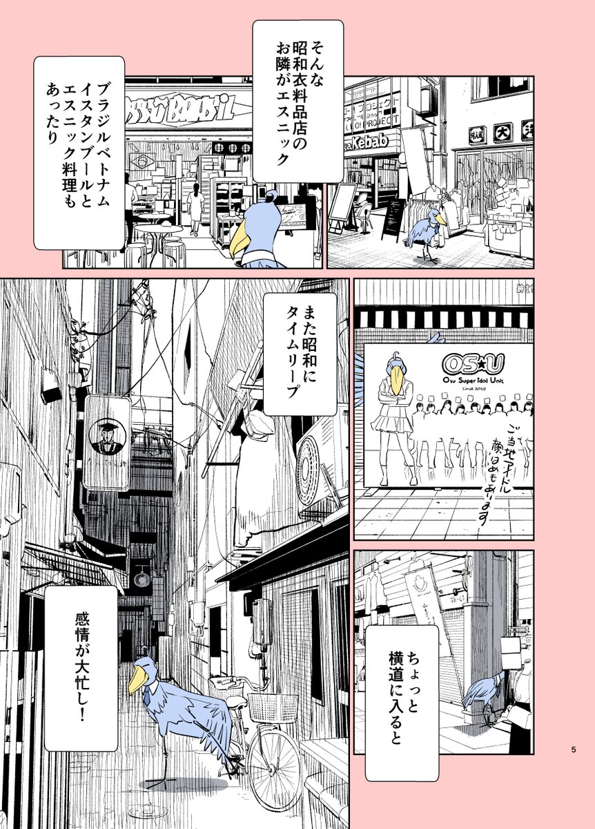 名古屋大須商店街に来てみなよ!奇妙だよ!2/2 #漫画が読めるハッシュタグ #名古屋 #大須