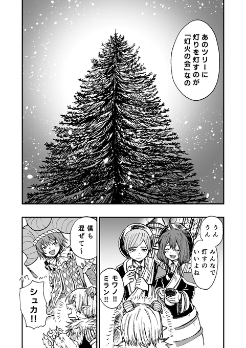 (試し読み2/2)

 #コミティア144 
#COMITIA144 