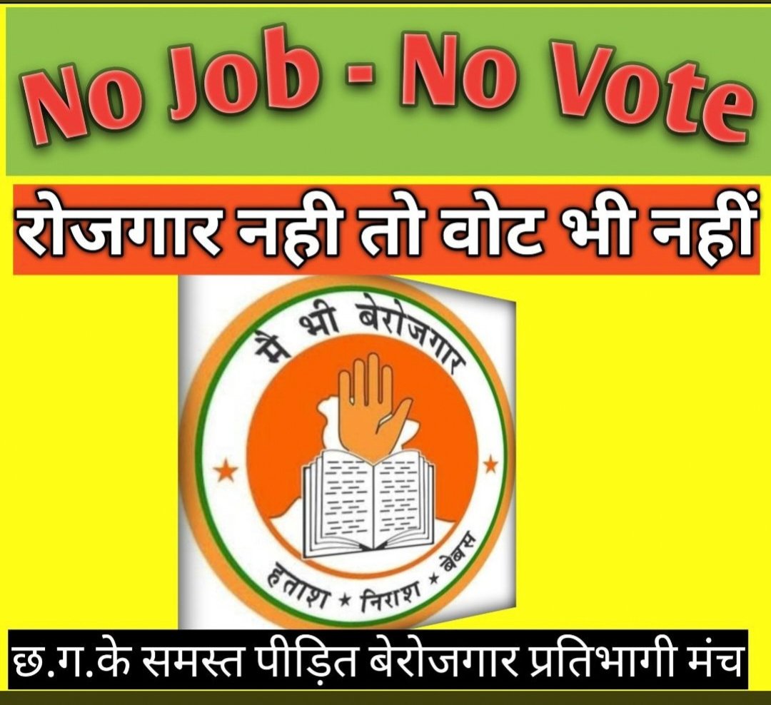 pand76091's tweet photo. #cg_no_job_no_vote https://t.co/2zopU8pdeN