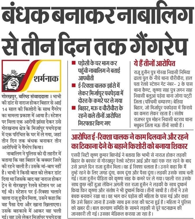 dgurjarofficial's tweet photo. स्याही सूख नहीं पाती है अखबार की,
नई खबर आ जाती है बलात्कार की।

UP में महिलाओं के साथ दरिंदगी रोज की कहानी बनती जा रही है। यह बेहद निंदनीय और दुखद है।

योगी सरकार बेटियों को सुरक्षा देने में बिलकुल नाकाम साबित हो चुकी है। गोरखपुर में दरिंदगी की शिकार बच्ची को न्याय देना ही होगा। https://t.co/XVQSNG4hBQ