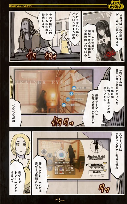 (4/11)
=機械人形ナナミちゃん=
～オマケ漫画 第56話～

すみません、このページは昨日の分となります。
夜もう一枚アップします。

最近夜7時までゲーム作って、その後子供寝かしつけて、最後に漫画を描いているのですが、昨日は子供が体調悪く一緒に寝てしまいました。

#毎日漫画更新137日目 