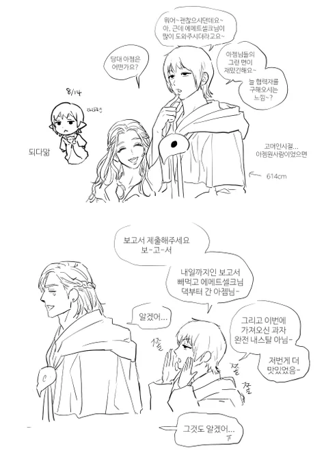 FF14 oc 👻 첫번째 글임에 아젬님은 따야님네 아젬님이에요 :'3
고대인 버전은 아젬원에서 아젬 보조하는 녀석임(메타발언을 수시로 해댐) 
