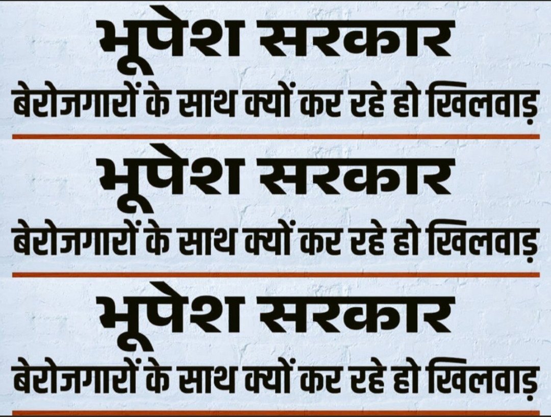 pand76091's tweet photo. #bhupesh_sarkar_rojgar_do https://t.co/qvIHMfxr1I