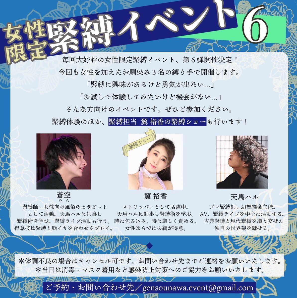 tsubasa_youka's tweet photo. 女性限定❣️
大人気緊縛イベント開催決定です✨
体験がメインのイベントですが、その���に緊縛ショーを見て天馬流の縄とはを感じてもらってます𖤐´-
そのショーを今回はわてと灯莉ちゃんでやります😊
縛りは師匠の天馬ハル、カリスマ女風の蒼空、わての3人です🪢
来てね(*´∀`)💗

ご予約受付中✉✨ https://t.co/KVKJ0OCzXP