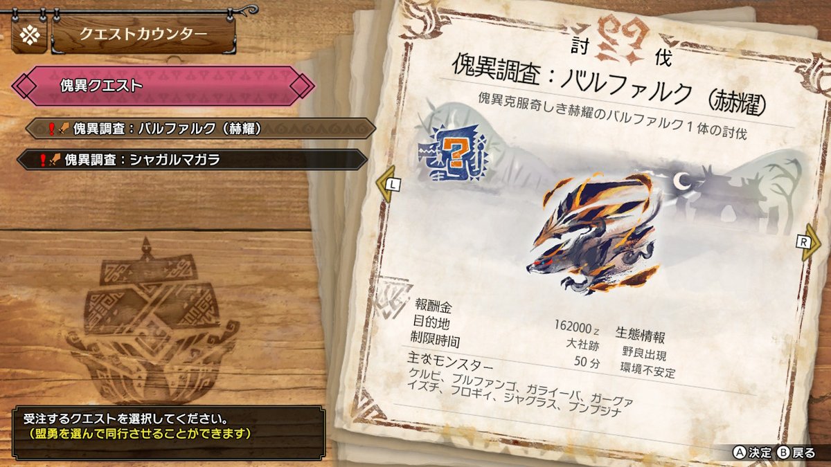 km_lode_runner's tweet photo. ようやくEX9まできた！
討伐できるといいな♪
 #モンハンライズ #MHRise #モンハン #NintendoSwitch https://t.co/rHbTNklEzJ